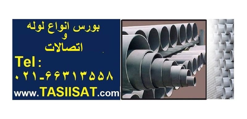 پلیکا ناودانی مرجع مشابه ۲ — پلی‌گستر سمنان