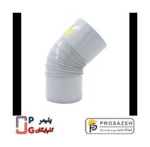 زانوی ۴۵ درجه یکسر کوپله — ستاره گلپایگان