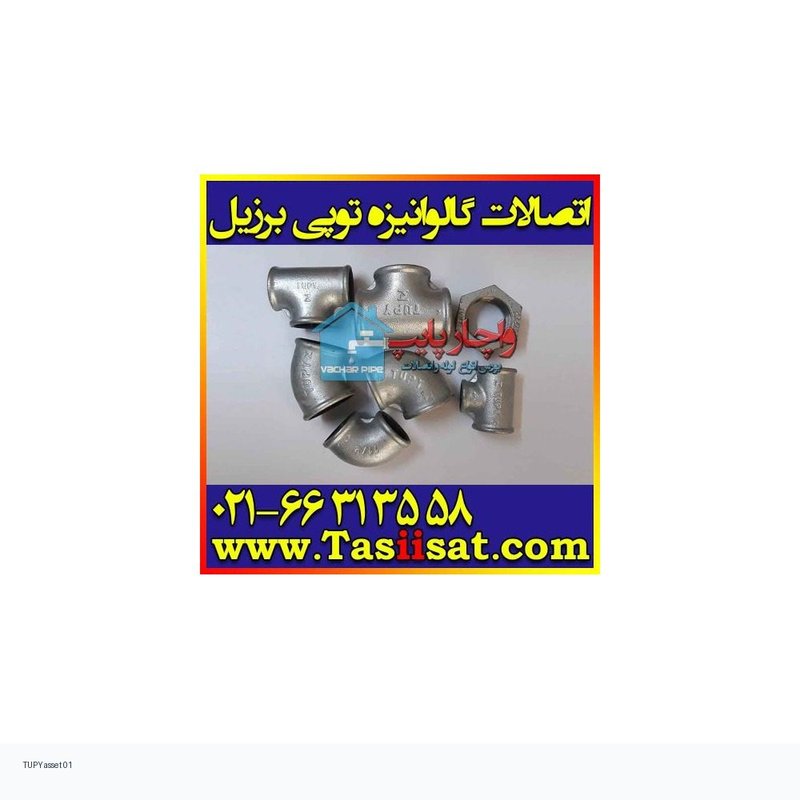 generic black malleable fittings group — اتصالات چدنی توپی برزیل