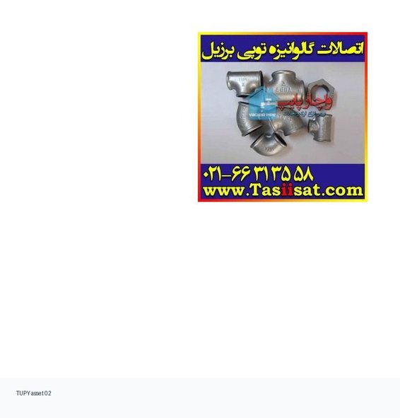 generic black malleable fittings group — اتصالات چدنی توپی برزیل
