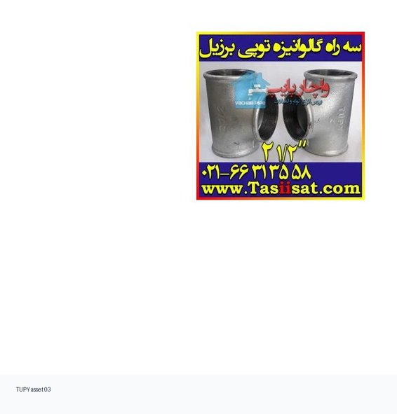 generic black malleable fittings group — اتصالات چدنی توپی برزیل