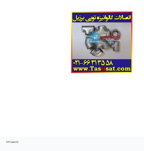 generic black malleable fittings group — اتصالات چدنی توپی برزیل