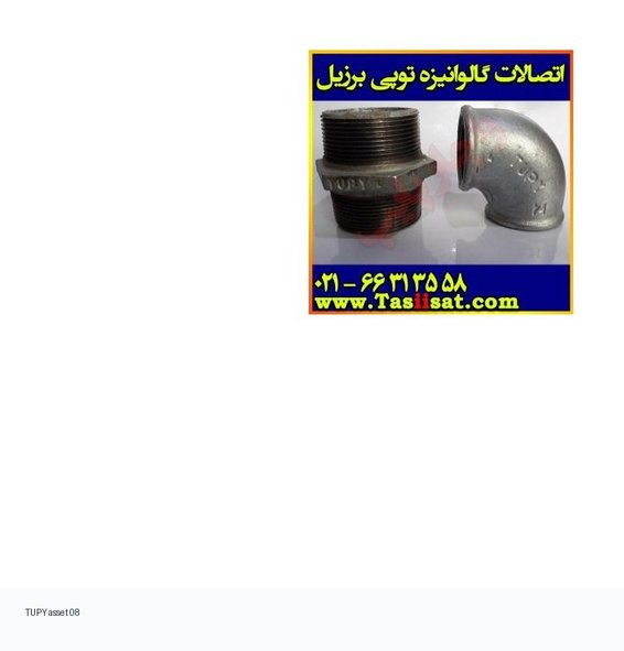 generic black malleable fittings group — اتصالات چدنی توپی برزیل