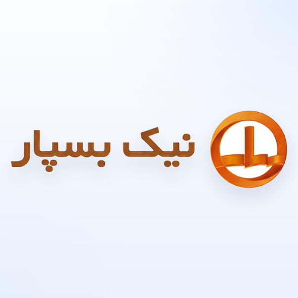 نیک بسپار