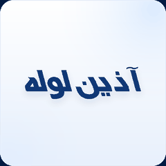 لوگوی آذین لوله سپاهان