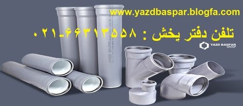 گالری لوله و اتصالات پوشفیت پلیتک یزد بسپار — یزد بسپار